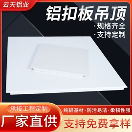 铝天花;其他吊顶材料;集成吊顶