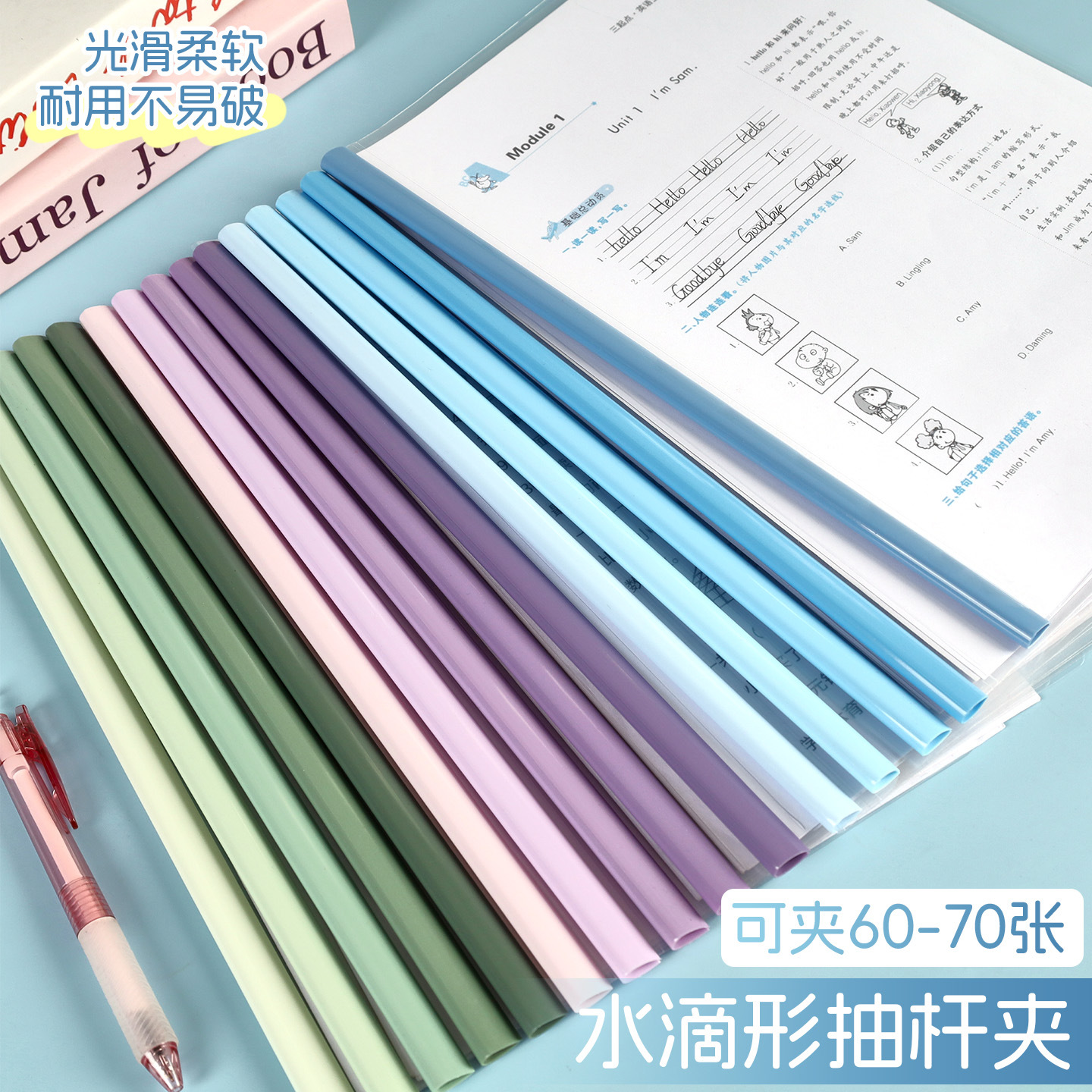 渐变色抽杆夹a4加厚透明文件夹学生高颜值水滴形试卷夹资料夹批发