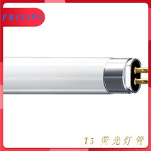 飞利浦t5三基色14w21w28w830840865细荧光灯管1.2m电灯棒一级能效