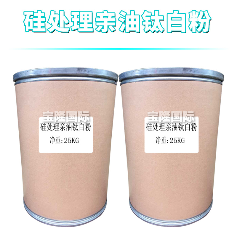 硅处理亲油钛白粉 SI216 二氧化钛 护肤 化妆品原料 1Kg