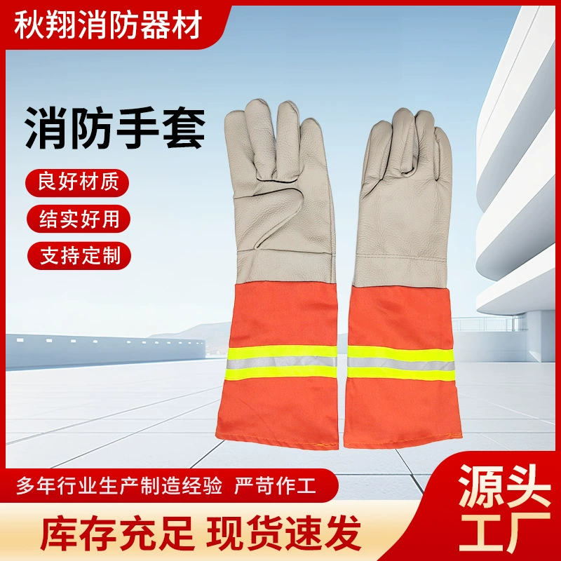 Противопожарная защита леса Противопожарная защита, пожарная защита, противопожарная изоляция, антитемпературная огнестойкая перчатка