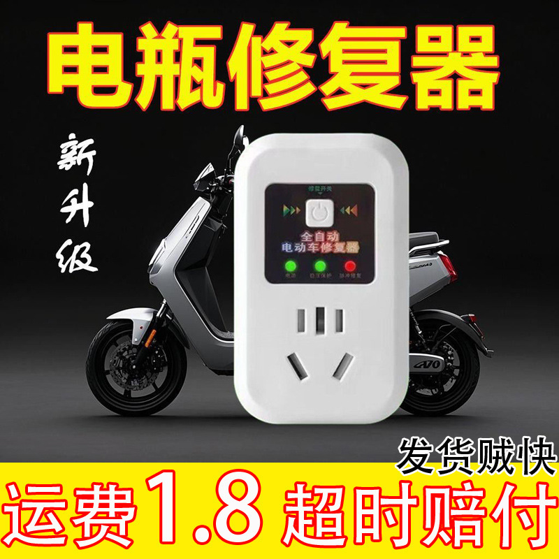 电动车电瓶修复器锂铅酸电池充电激活延长寿命智能全自动脉冲神器|undefined