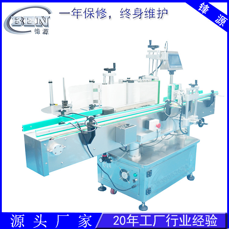 厂家直供食品酱料贴标机  食品配料立式贴标机  均 可非标定制