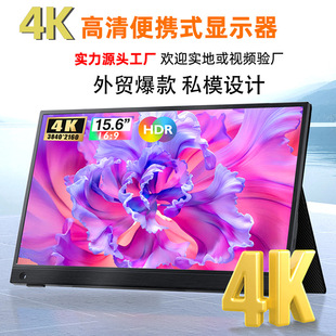 新品4k便携显示器15.6寸高清显示屏超薄边框办公游戏壁挂外接分屏-阿里巴巴