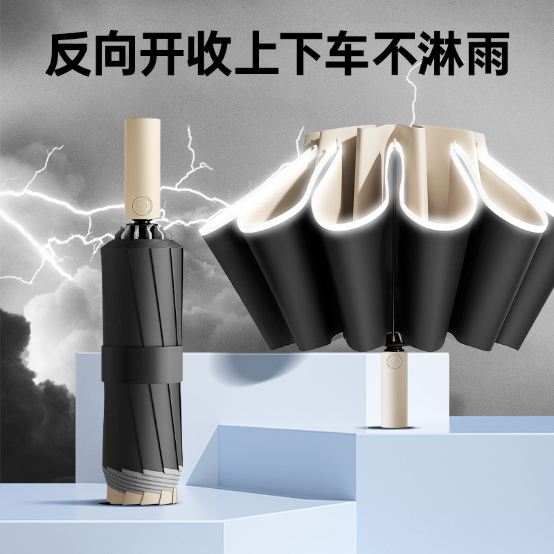 Umbrella wholesale reverse umbrella advertising umbrella custom logo automatic sunshade umbrella sunscreen umbrella folding