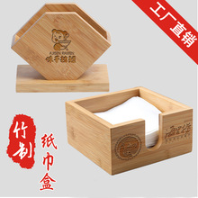 竹木纸巾盒家用客厅酒店餐厅饭店抽纸盒刻logo长方形收纳盒商用
