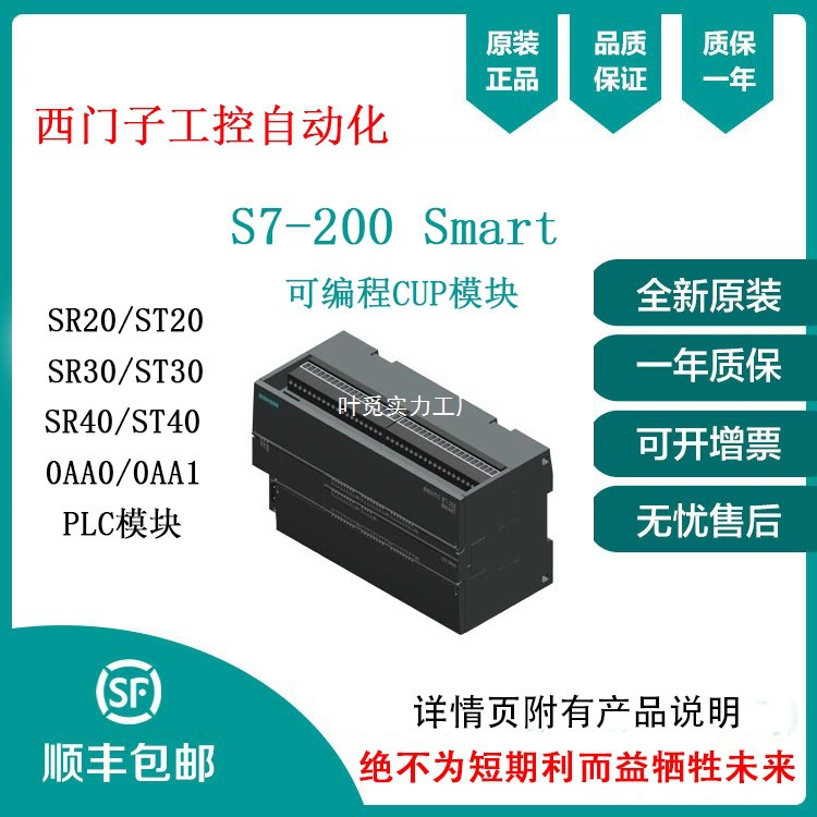 Модуль Siemens S7-200SmartPLC 6ES7288-1SR20-0AA1 новый оригинал