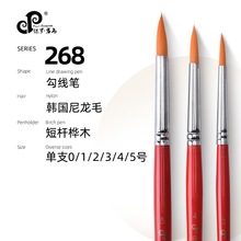 跨境水彩勾线笔268尼龙笔刷艺术画笔水彩画笔圆尖尼龙画笔刷子