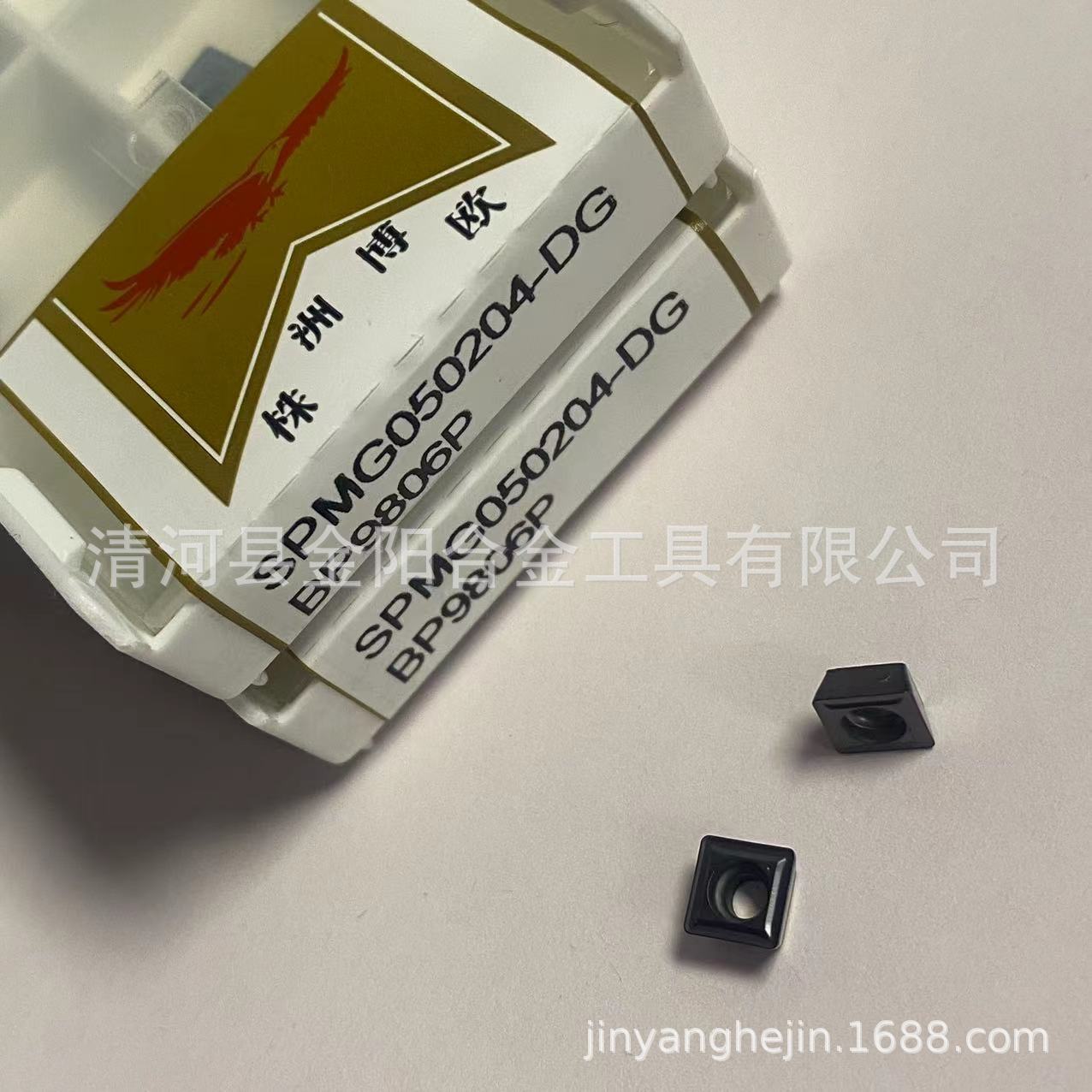 株洲暴力U钻SPMG05/060204/07T308/09/110408/140512-DG BP9806P