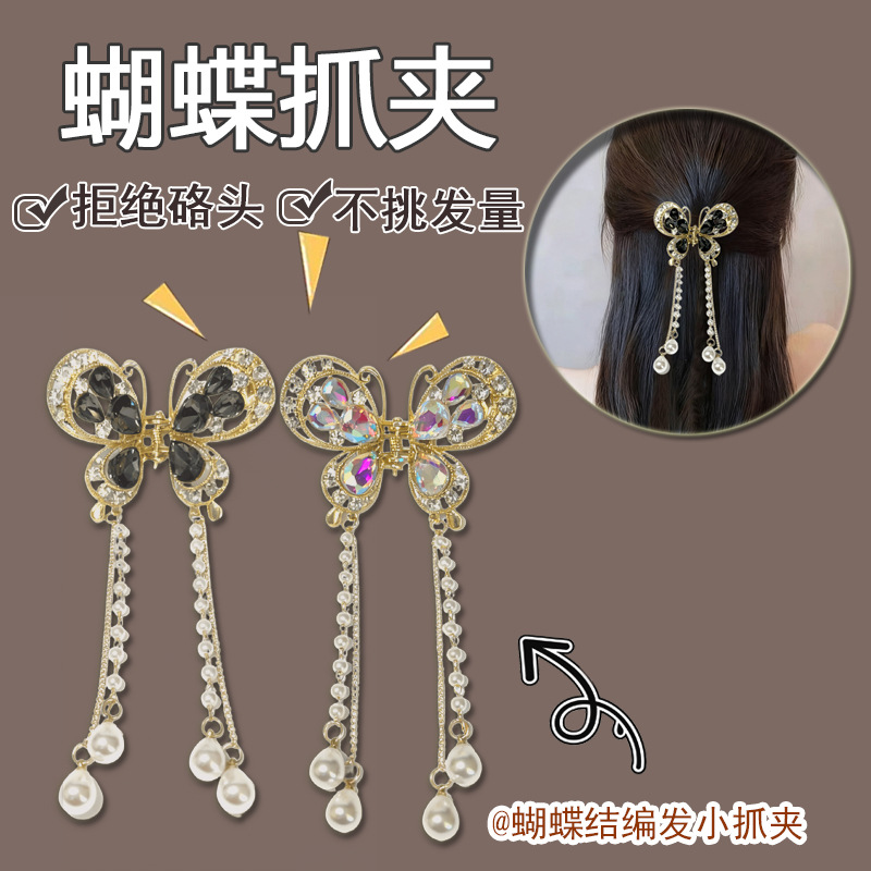 New Style Rhinestone Butterfly Hairpin for Women, High-End and Elegant, Half-Tied Ponytail Tassel Pendant Hairpin for the Back of the Head