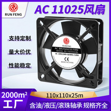 AC11025�����L��220V�C��늙��S���L��CPU�Դ��׃��11cmɢ���L��