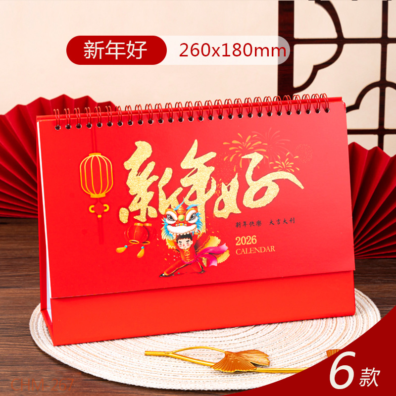��������2026����̨����ź�ʽ�칫������������ӹ�涨������