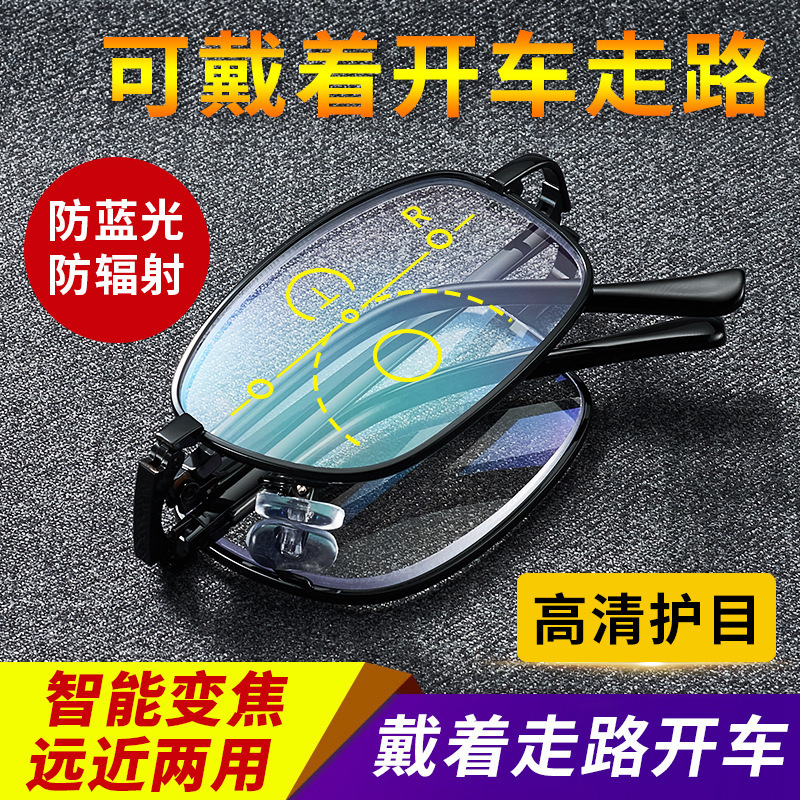 フォーカス目の保護スマート遠近両用老眼鏡抗青色光老眼鏡マルチ高精細折りたたみ老眼鏡女性と男性用