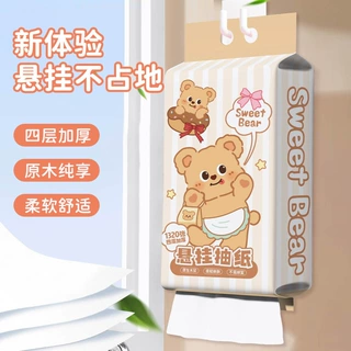 卡通悬挂式抽纸1320张家庭装面巾纸卫生纸餐巾纸可湿水厕纸女批发
