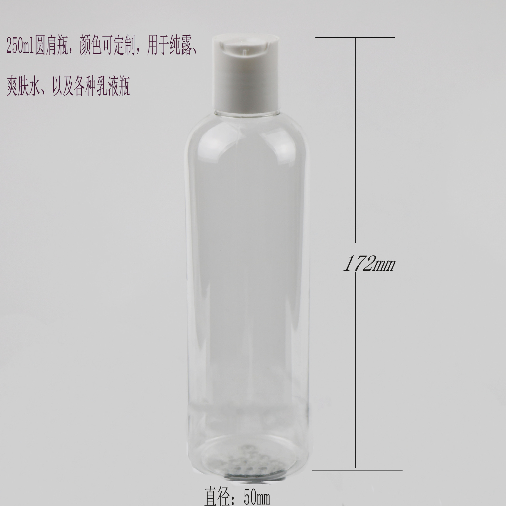 250ml圆肩+千秋盖尺寸