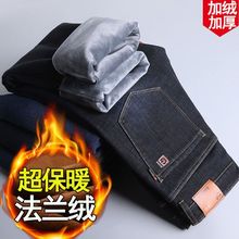 加绒加厚牛仔裤男宽松直筒加肥加大码胖子肥佬保暖阔腿长裤子冬季