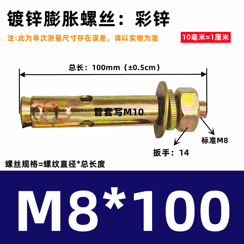 整盒国标镀锌铁膨胀螺丝螺栓彩锌拉爆爆炸螺丝外膨胀6M8M10M12M16|undefined