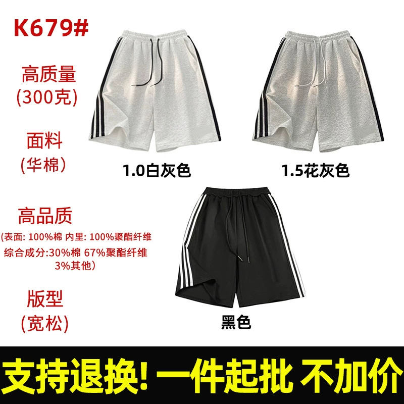Летние модные повседневные баскетбольные шорты из хлопка 300 г с тремя полосками, повседневные свободные прямые шорты на шнурке