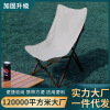 Dacheng light Portable Camping Picnic leisure time outdoors aluminium alloy White cloth backrest butterfly Folding chair