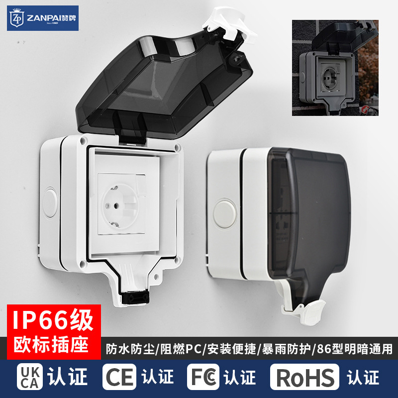 Zanpai IP66 Outdoor Outdoor Rain Cover Bathroom Waterproof Cassette European Standard German French Switch Socket