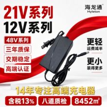 21v锂电池12.6v3a电瓶电动车摩托车充电器含12v平衡车48v电动工具