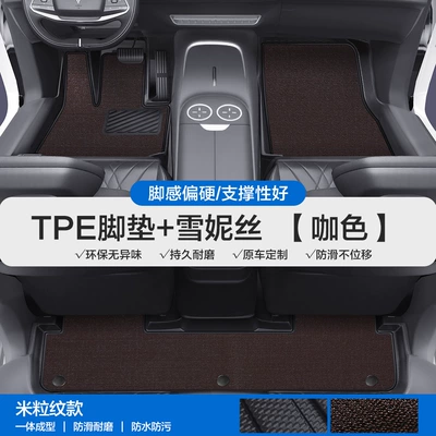 Mats 2026 New Model Waterproof | Modelə uyğun ayaqaltı - please-leave-a-message-or-note-the-model-year-when-placing-an-order-rice-grain-pattern-tpe-bag-door-sill-mat-coffee-color-snowiness