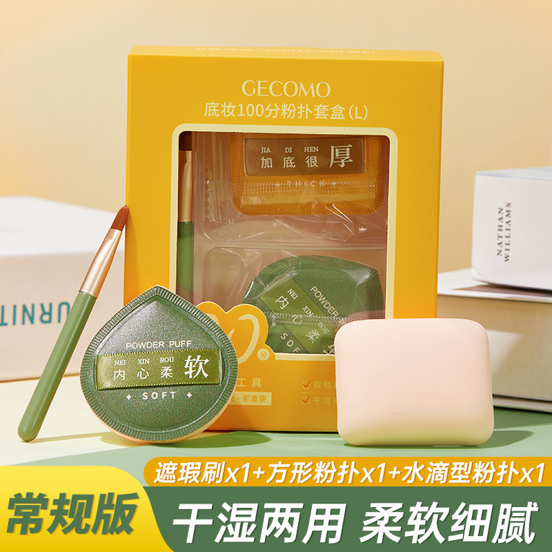 GECOMO 三角形の高精細ブラックパウダーパフ、ウェットおよびドライコンシーラー、化粧持ちスポンジ、パウダーパフ、エアクッション、パウダーフリー|undefined