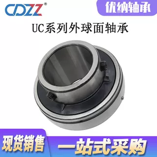 外球面轴承 UC305 UC306 UC307 UC308 普通 高速 三层密封 免维护