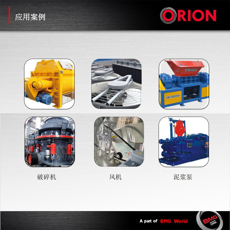 ORION产品介绍-pdf-2.jpg