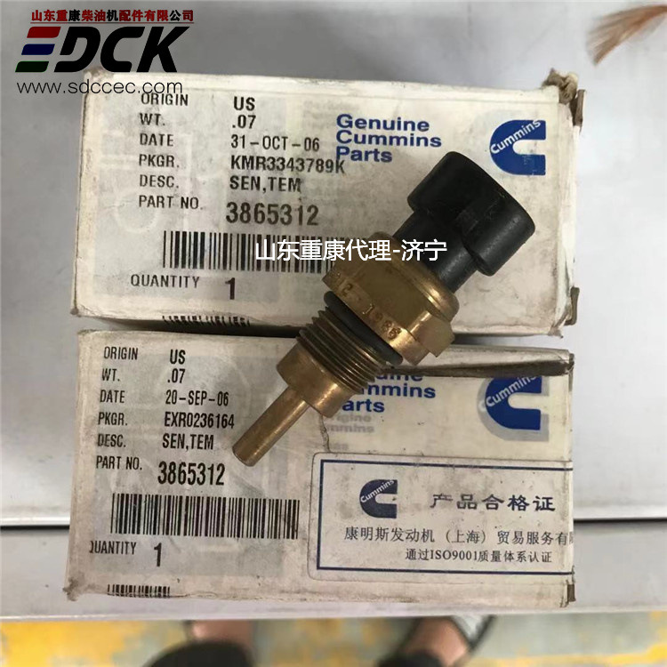 康明斯机械发动机零件进口N14水温传感器3865312