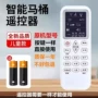 马可波罗雅格适配智能遥控器