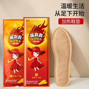 Self-heating insoles for men and women foot warmer Heating Insoles winter self-heating foot warmer baby foot warmer insoles wholesale