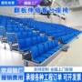 伸缩台式拆装活动看台