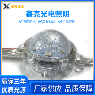 Xinliang Brand 5cm Led Light Source Led Light Source 50mm Dmx512 Pixel Led Lighting Fixtures