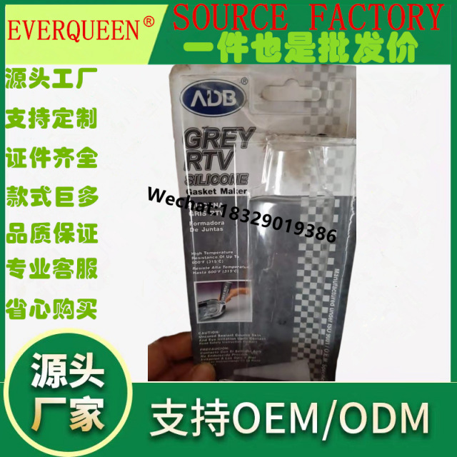 ALSECO 硅酮密封胶 黑色密封胶 耐油免垫胶 灰色耐高温密封胶