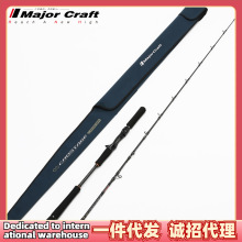 MajorCraft日本马牌电动铁板竿CRXJ海钓路亚1.8米枪柄1.5节电绞杆