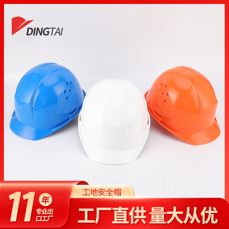 厂家直供安全帽欧标CE EN397 认证出口 工地电工透气安全头盔批发