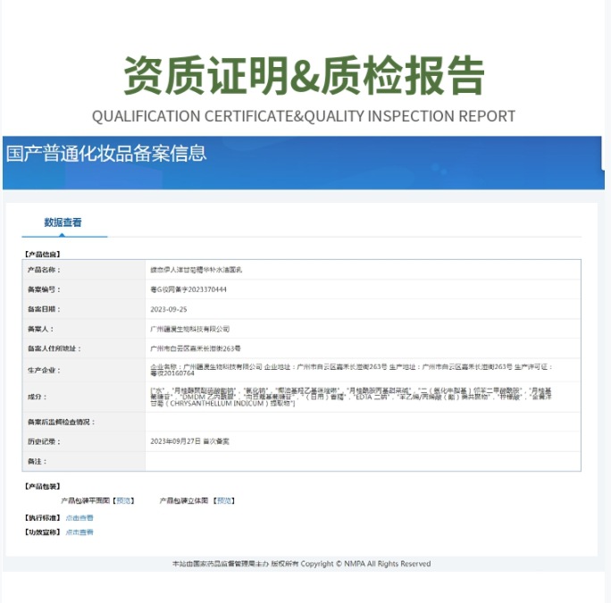 女顾客接纳技师私密护理 店长视频外泄后…