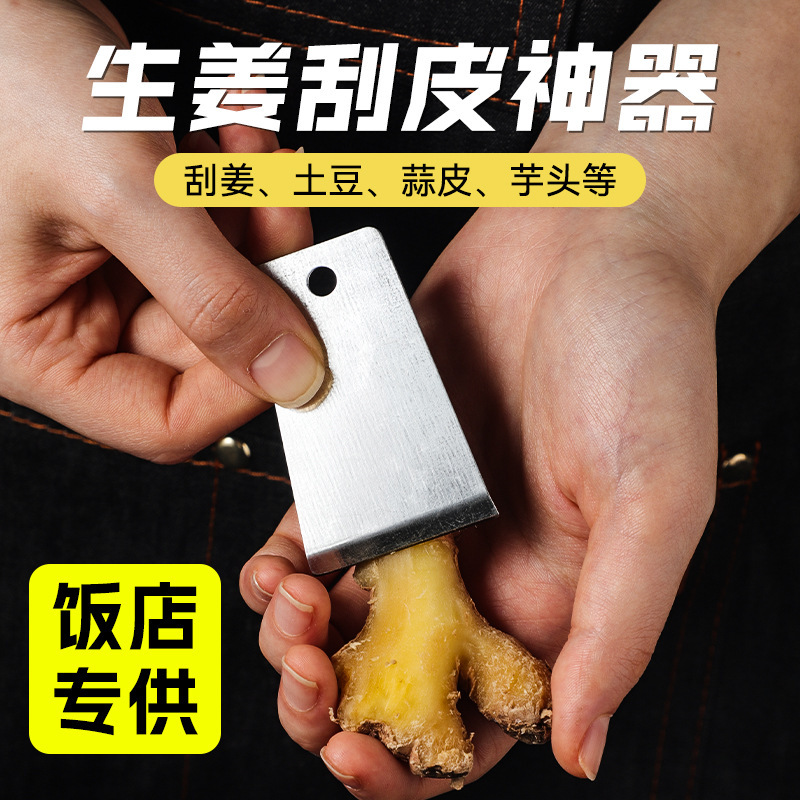 刮姜器厨房果蔬去皮神器生姜刮皮器削皮刀土豆芋头刨刀剥蒜器批发