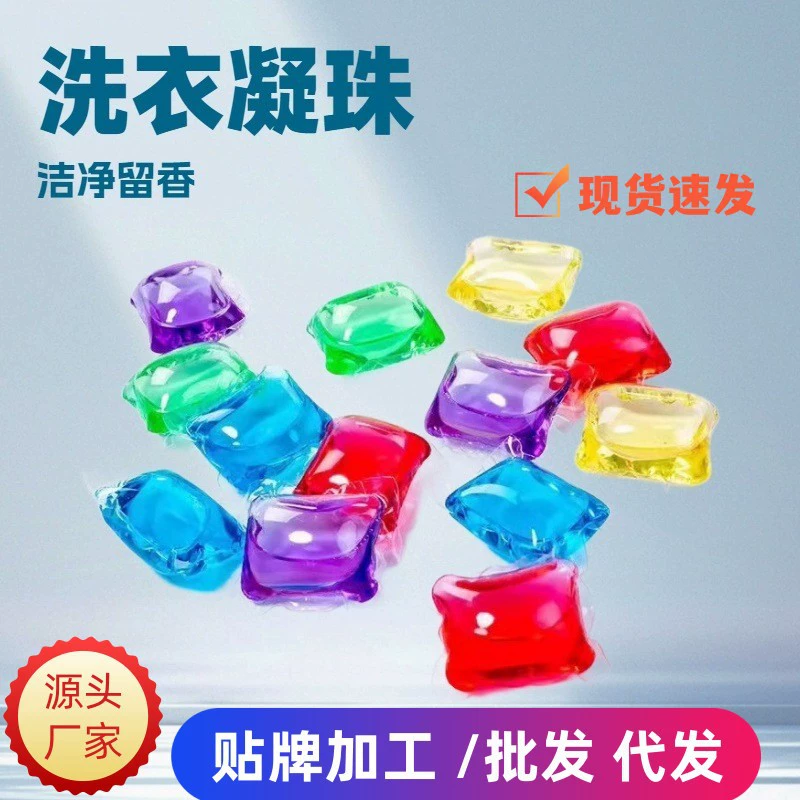 Стиральные шарики Spot Loose 8г, чистые и ароматные, стиральные шарики 5г, бытовые концентрированные стиральные шарики, прямые поставки с фабрики