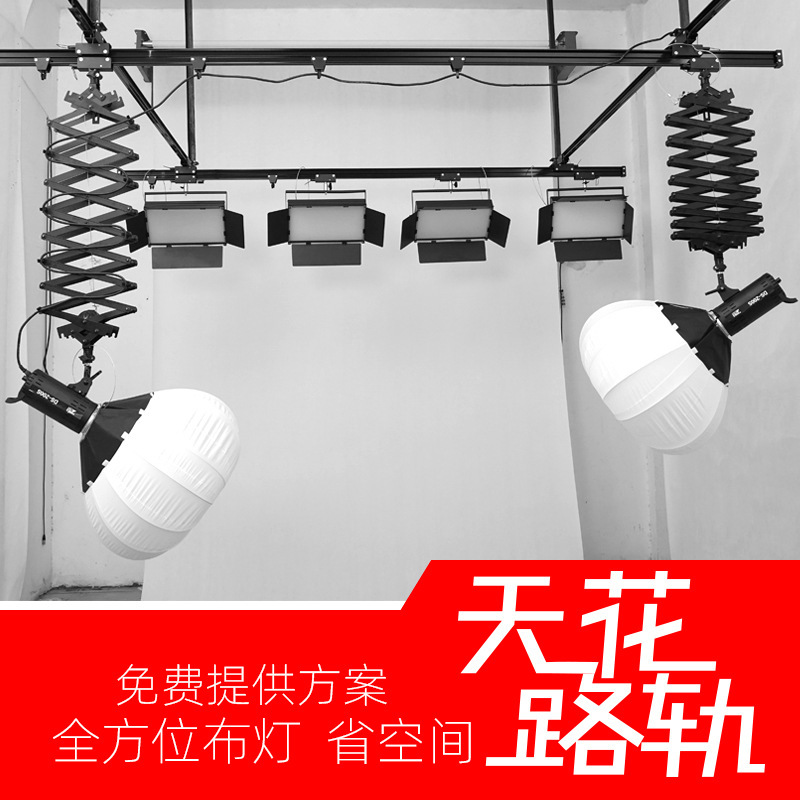 Ceiling Rail Telescopic Boom Studio Ceiling Track Studio Hoisting Light Live Room Hoisting Slide Light