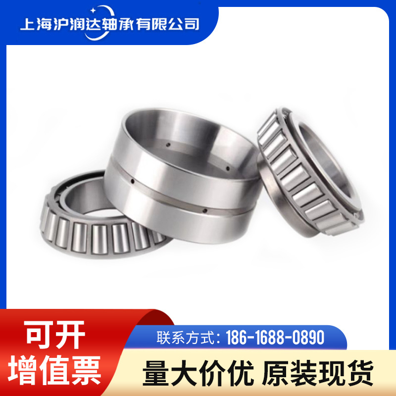 KH系列低摩擦双列圆锥滚子轴承 单列水泵轴承钢转速均匀运作轴承