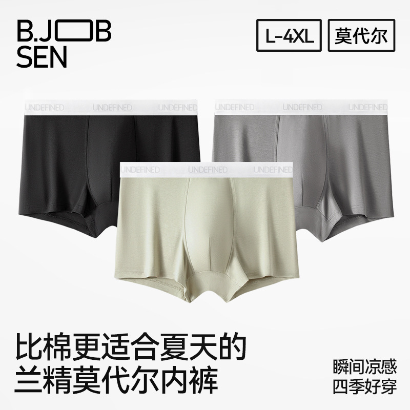 Modal Men's Underwear High-End Boxer Briefs 7A Antibacterial Breathable Large Size Mid-Waist Men's Boxer Shorts Modal Men's Underwear High-End Boxer Briefs 7A Antibacterial Breathable Large Size Mid-Waist Men's Boxer Shorts