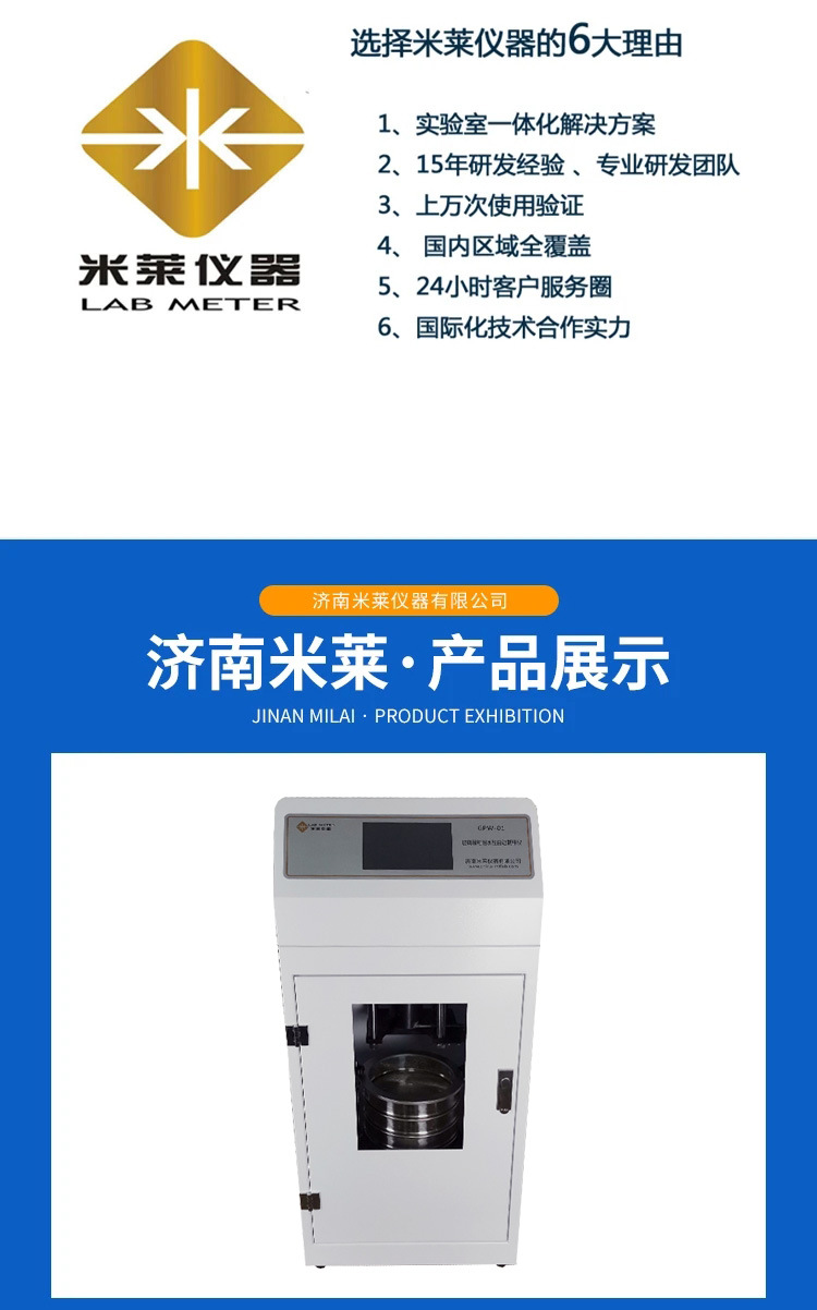 颗粒制样仪详情4