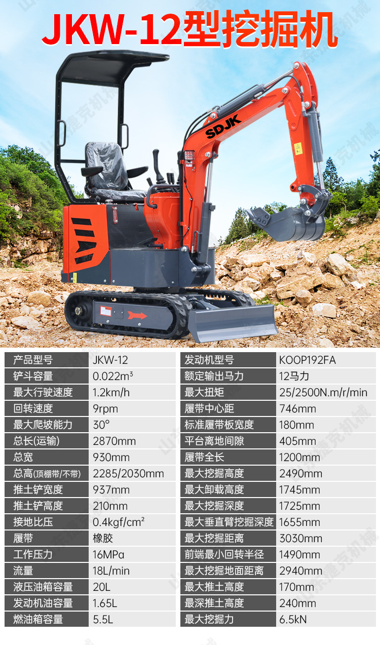 挖掘机详情页(2)_04.jpg