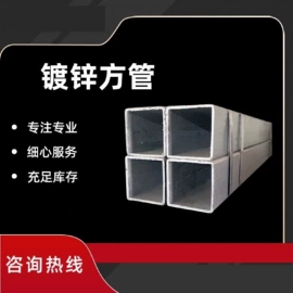 方管;焊管;角钢