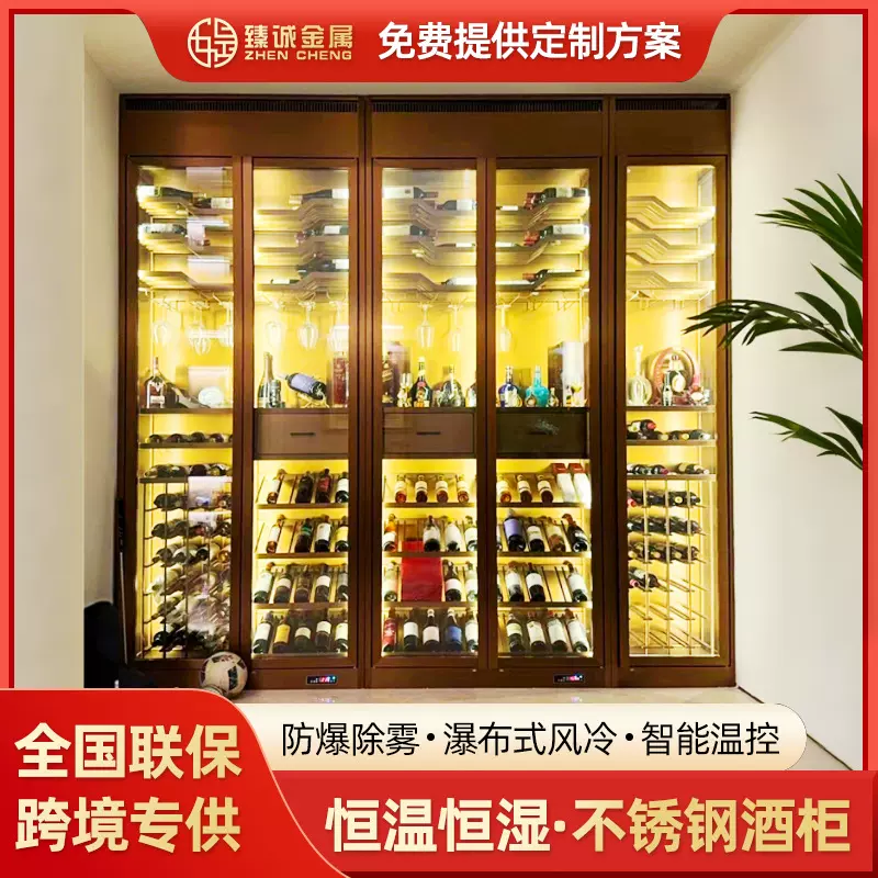 高端白酒红酒柜恒湿恒温不锈钢酒柜展示柜轻奢酒架别墅地下室酒窖