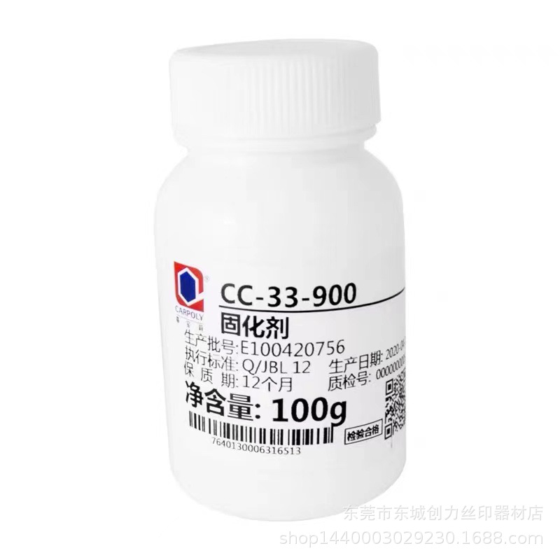 嘉宝莉油墨通用硬化剂 丝印移印材料 丝印移印油墨硬化剂 固化剂