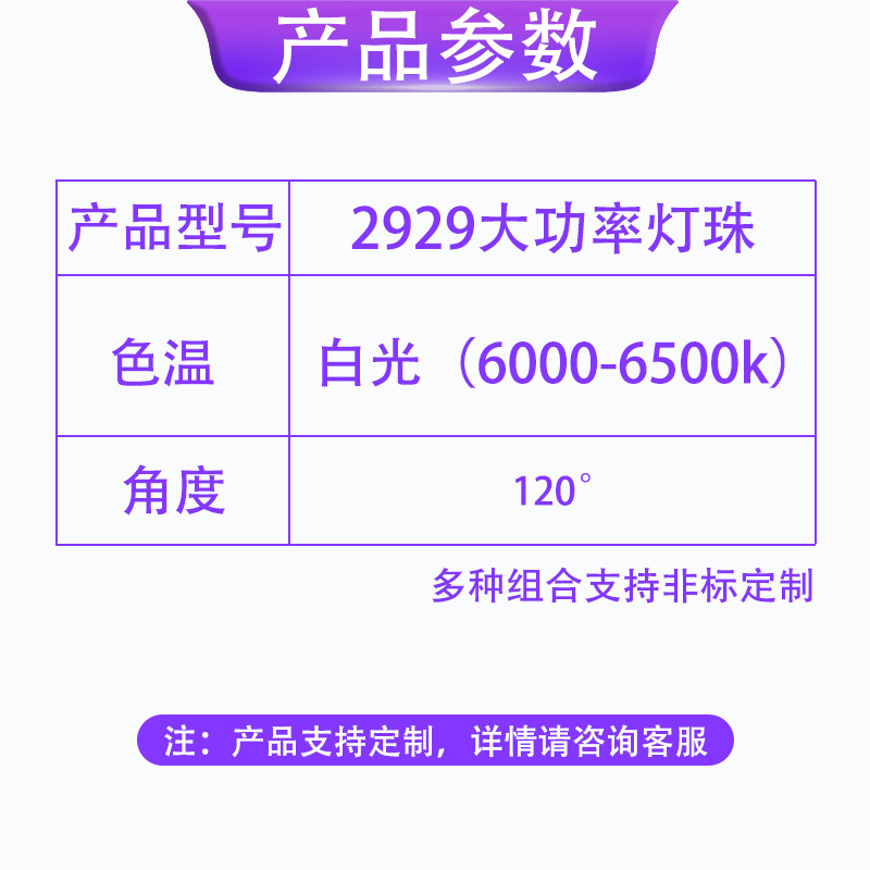 ��ŷ˾��KW2 W2929DJ1  8w����led������Ƭ ����ǰ��ƹ�Դ2929