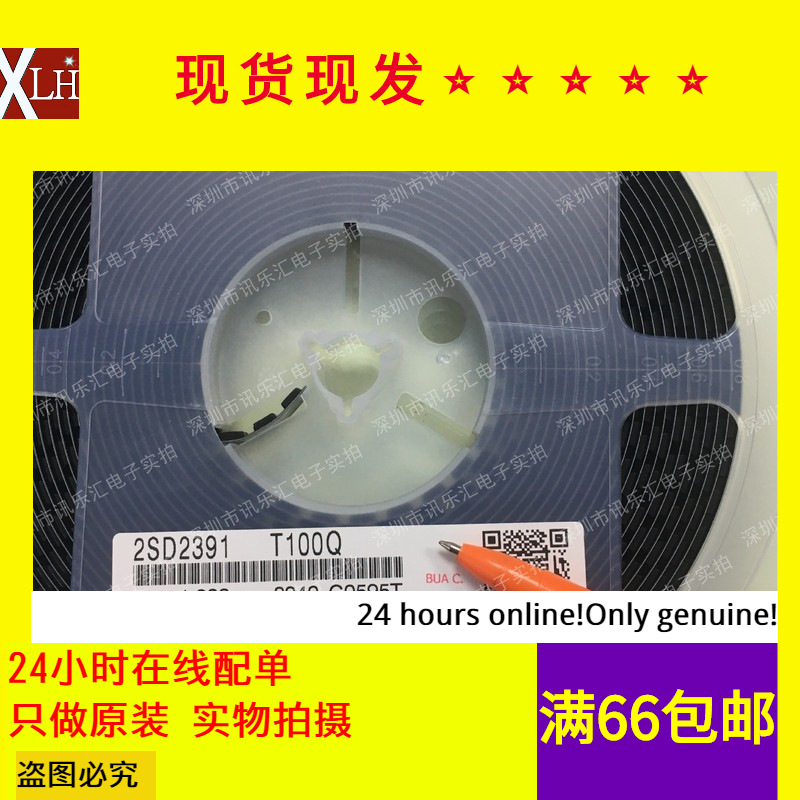 全新有货 2SD2391T100Q 贴片晶体管 SOT-89 丝印DT NPN 60V 2A